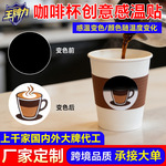 定制创意感温变色不干胶标签可印long感温变色贴纸来图定制厂家