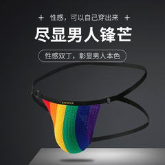 開炫男士內褲低腰細帶雙丁褲針織INS風內褲歐美潮流型男內褲KX019