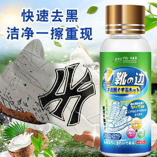 White Shoe Edge Removal Black Agent Scratch Mark Removal White Shoe Patent Leather Shoe Black Mark Scratch Repair Shoe Shine Artifact