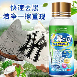 白鞋边去黑剂蹭痕去除小白鞋漆皮鞋子黑印划痕修复擦鞋神器