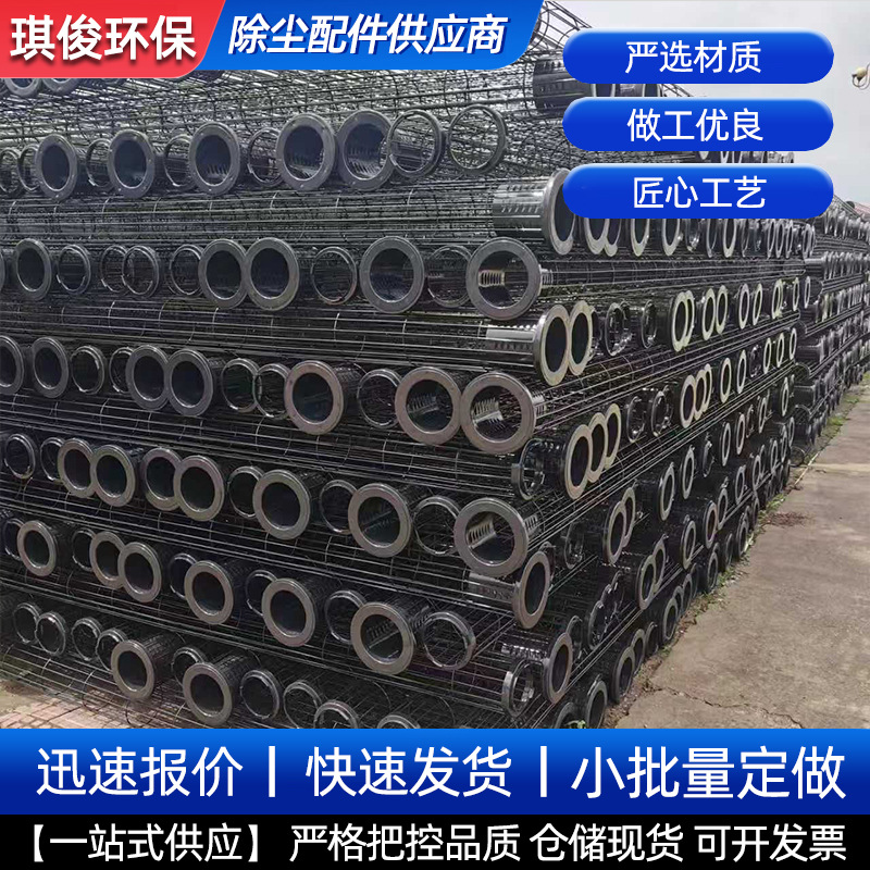 布袋除尘器骨架滤袋支架304不锈钢316镀锌碳钢喷涂除尘文氏管袋笼