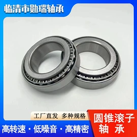 圆锥滚子轴承;圆柱滚子轴承