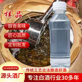 酒厂原浆酒桶高粱酿造粮食酒散装老窖特曲酒泡药酒高粱陈香厂家