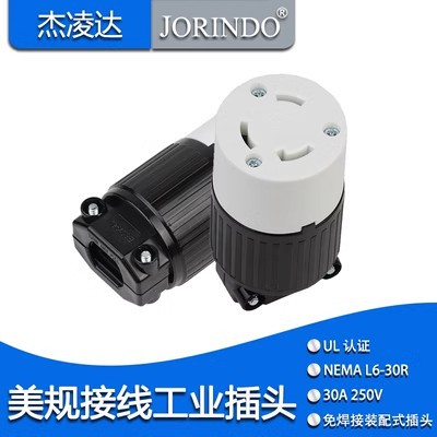 美标Nema L6-30R工业纯铜电源装配式插座30A大功率防脱落插座125V