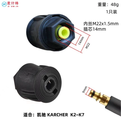 High pressure car wash water gun K Series Water Gun - karcher-plastic-adapter