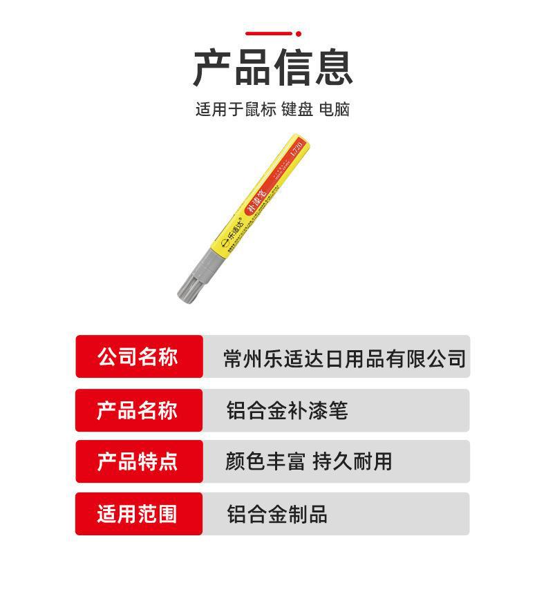 Aluminum Alloy Scratch Paint Repair Paint Pen Metal Touch-Up Paint Aluminum Doors and Windows Non-Fading Manufacturer Wholesale Special