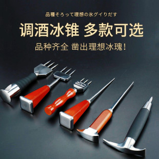 The bartendor ice hockey chuck ice hockey wrapped ice knife ice knife ice cone 冰 冰 冰 冰 调 调 冰 调 调 调 冰 冰 冰