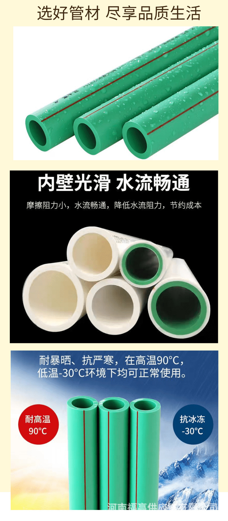 武汉金牛PPR管 详情页_4@凡科快图.png