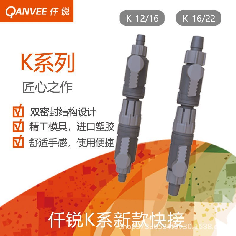 Фильтр для аквариума Qianrui, быстроразъемный впускной и выпускной клапан, быстроразъемный фильтр, цилиндрический клапан, быстроразъемное соединение для водопроводной трубы 12/16/22