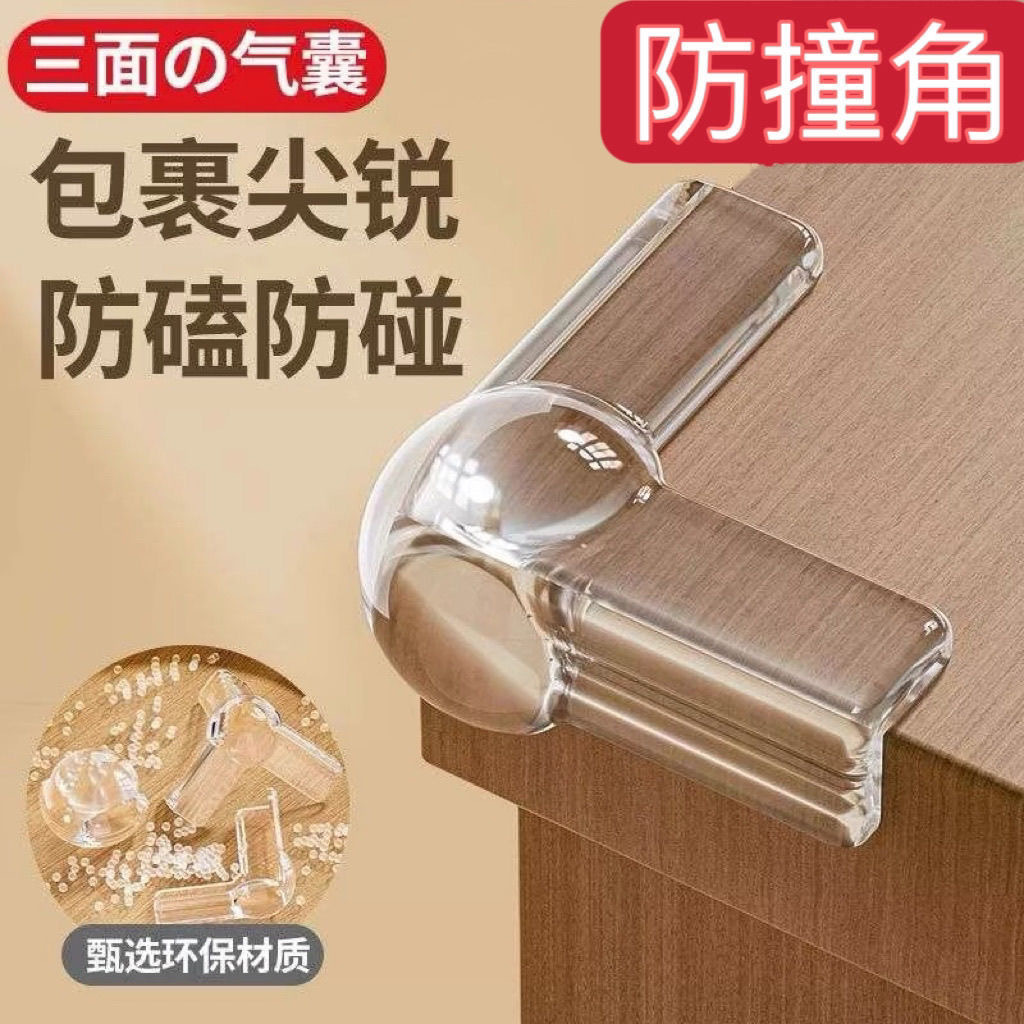 10 Pieces of Anti-Collision Corner Protectors, Table Corner Anti-Collision Corner Stickers, Anti-Collision Right-Angle Silicone Kidsren's Protective Cover, Window Soft Bag