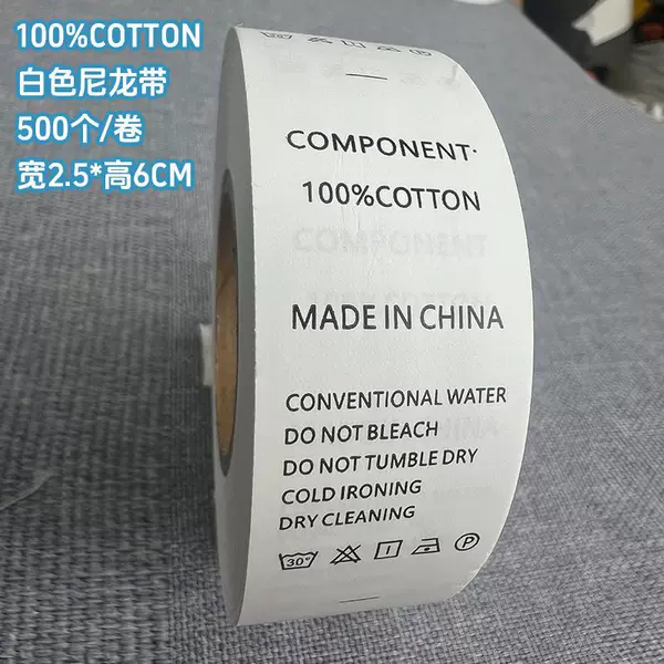 [100%Cotton  2.5*6厘米【白色尼龙】 500个/卷]