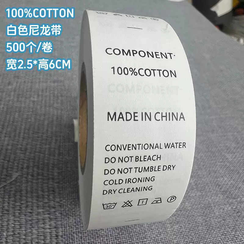 [现货服装洗水标尼龙商标带打印缎带合成带英文成分尺码标]