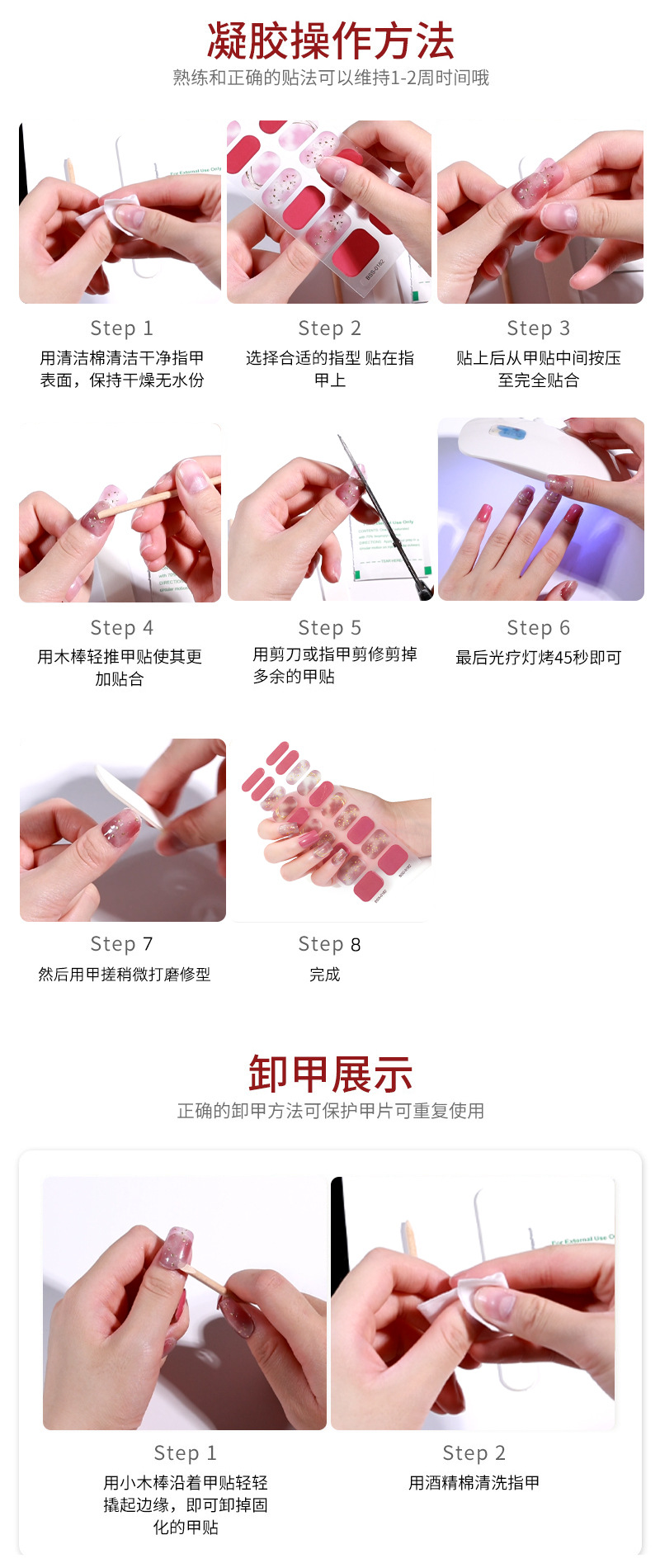 使用步骤图 -新