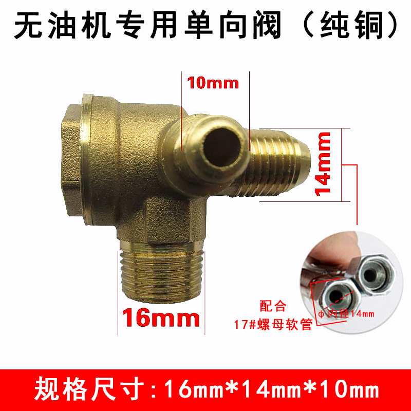Silent Oil-Free Air Compressor Check Valve Pneumatic Check Valve Air Pump Accessory 10*14*16 Pressure Check Valve Three-Way