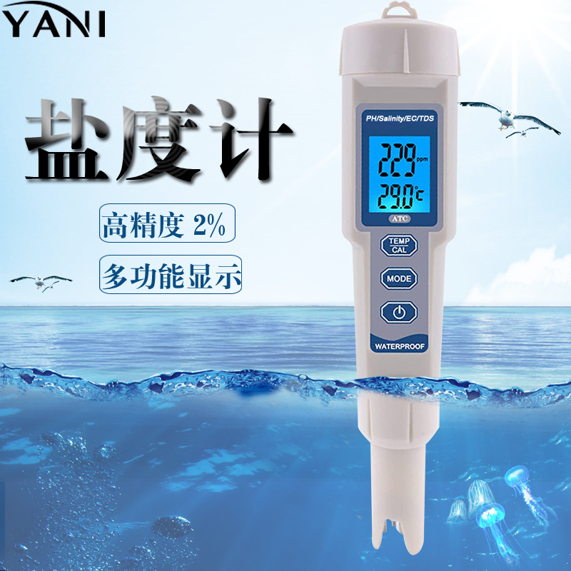 YANI 笔式盐度计测量仪 盐度测试仪海水鱼缸 多功能盐度表ph值