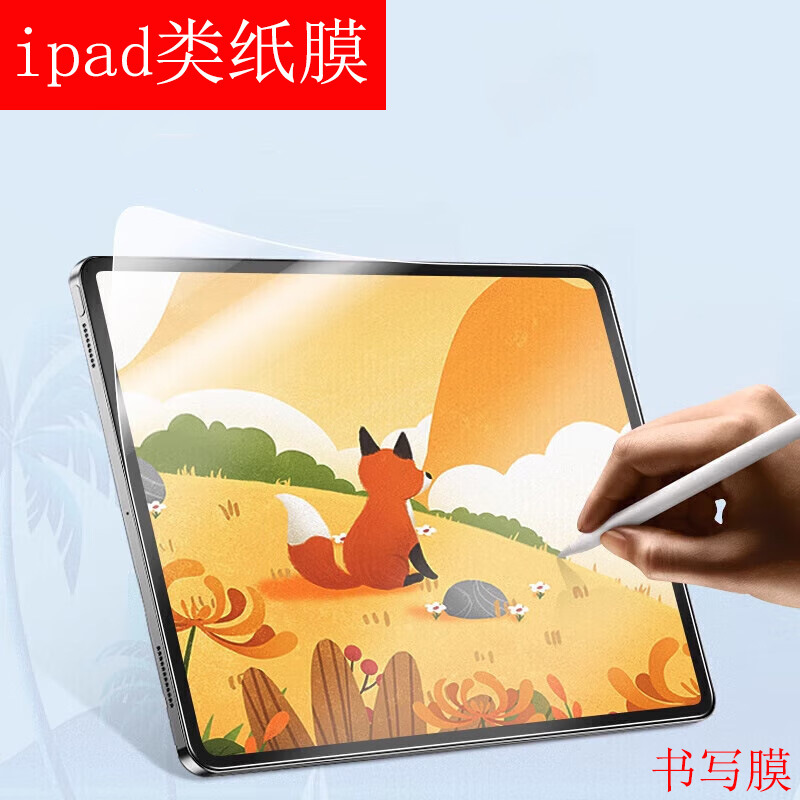 Suitable for iPad Pro 13inch Paper-Like Matte Film iPad Air 13inch M4 2026 Writing Film 78