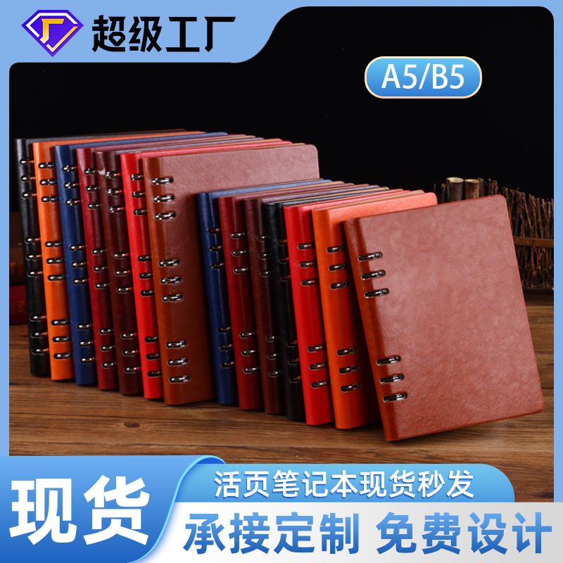 定制b5记事本活页本复古商务仿皮横线本a5活页笔记本厚本子办公用