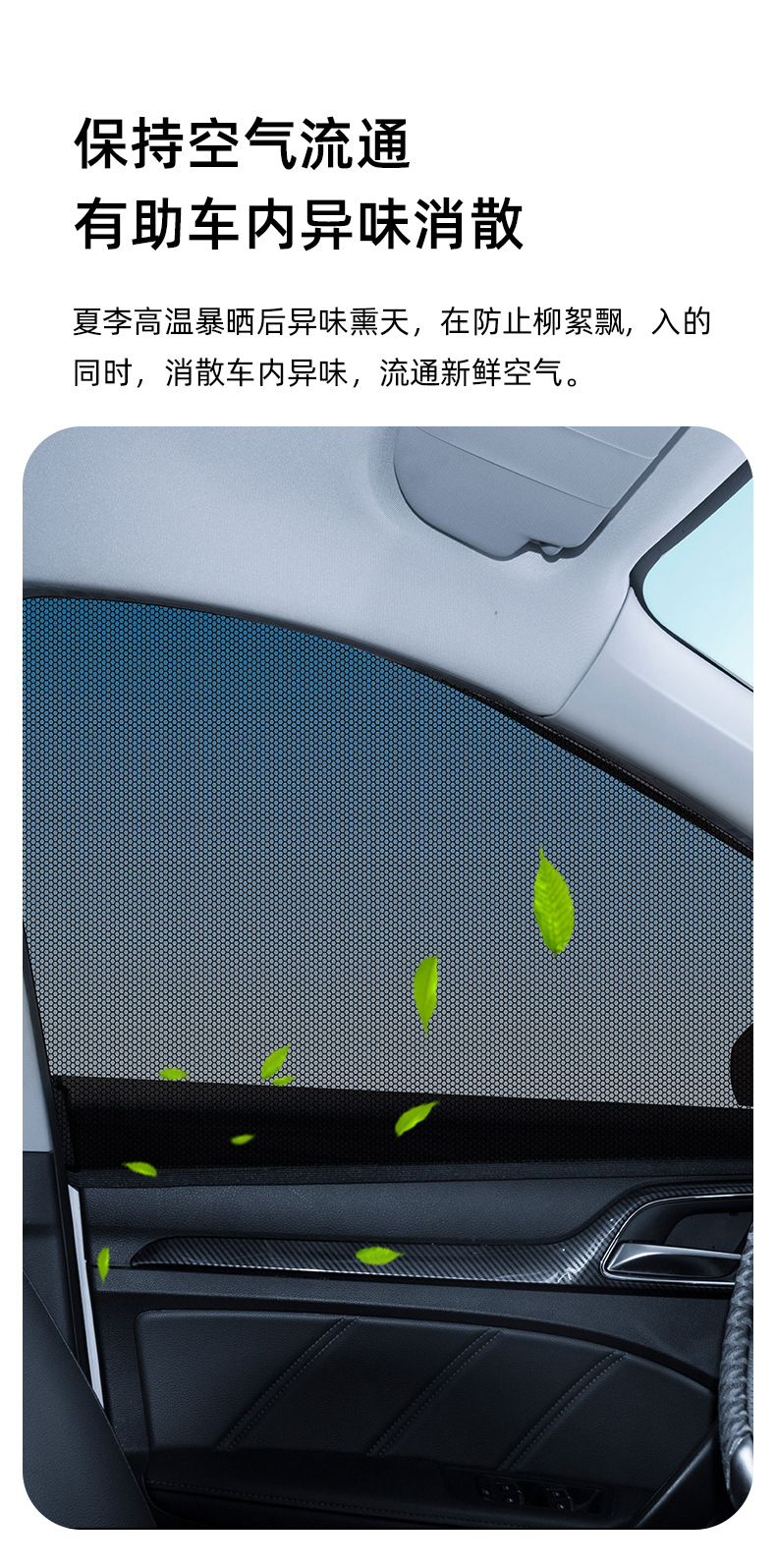 【Premium Selection】Car Mosquito Netting, Car Window Mosquito Screen, Sun Protection Mosquito Net, Insect-Proof Net, Car Mesh Sunshade Curtain