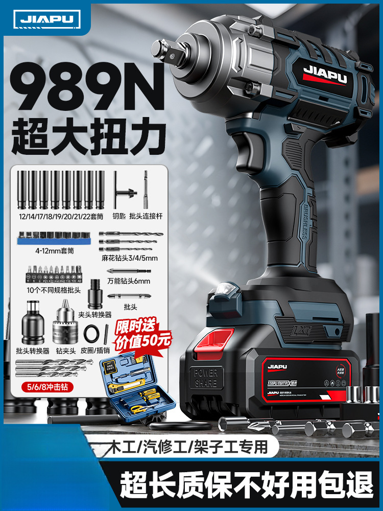 无刷电动扳手大扭力锂电风炮多功能汽修架子工万能转换头冲击扳手