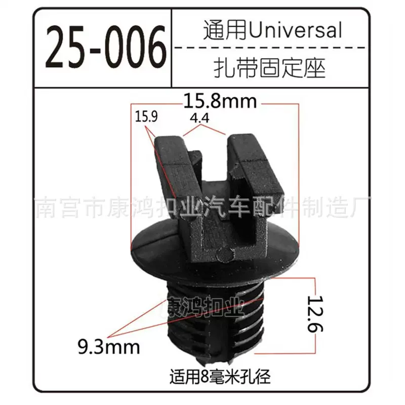 汽车尼龙扎带 固定座卡扣 尼龙扎带 汽车易损件配件康鸿扣业