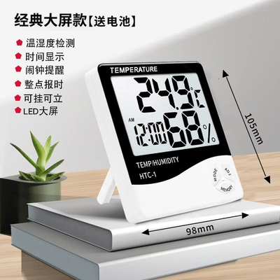 precision temperature and humidity meters, Car thermometer - classic-large-screen-time-display