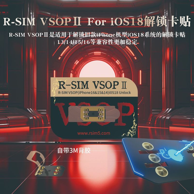 R-SIM VSOP2解锁卡贴ios18适用于iPhone13-16双卡系列SED MEP模式|undefined