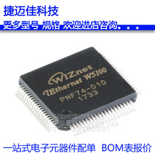 W5100 LQFP-80 Ƕ��ʽ��̫��������ICоƬ ԭװ��Ʒ ��Ƭ