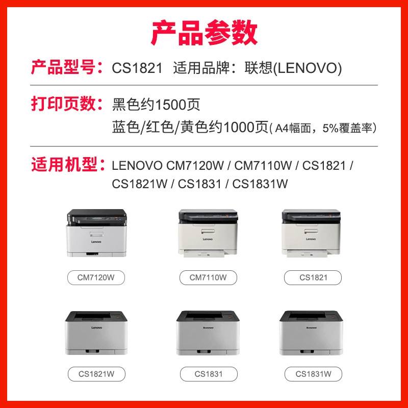 东威 Lenovo, совместимая банка для хранения, картридж, 7120W, 7110W, 1831W