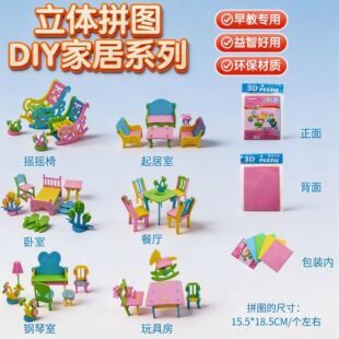 DIY�ֹ�������߼Ҿ�ģ��3D���w����ƴ�DEVA�N���׃��@�}��Ȥζ