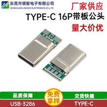 type-c 16P ���ʽ�������^6о����C TO C�����3.1 USB���幫�^