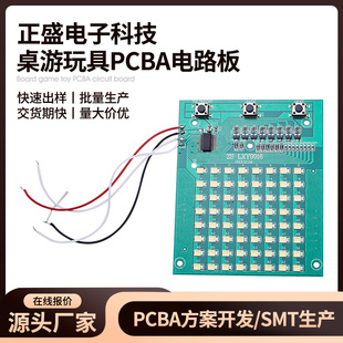 Board Game Intelligent Toy PCBA Circuit Board Electronic Control Board Main Board Desktop Game Board Circuit Board Scheme Development