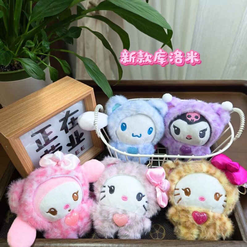 日系三丽鸥拿铁豹纹系列毛绒玩具挂件可爱公仔包包挂饰钥匙扣礼物|undefined