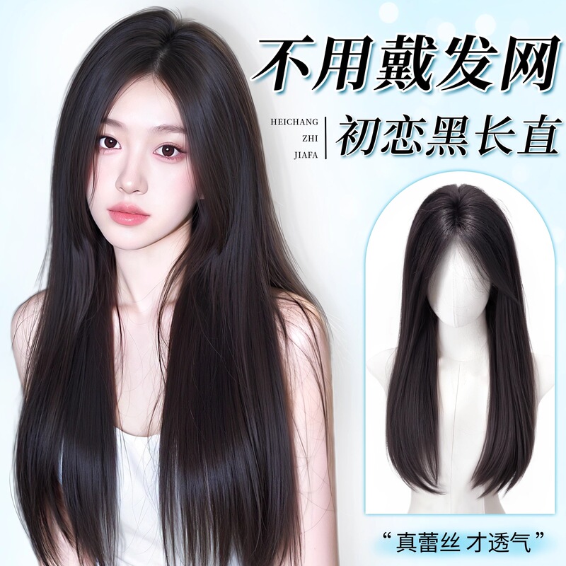 Wig for Women with Long Straight Hair, No Need to Wear Hair Net, Hand-Woven Lace Large Scalp Invisible Breathable Full Headgear