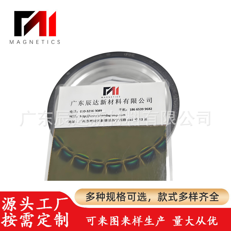 广州工厂直销感应注塑铁氧体磁环磁钢汽车多极编码磁环