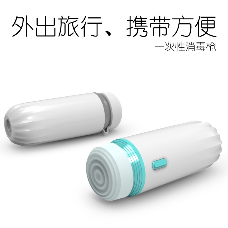 热销新品一次性手持喷雾清洁器次氯酸杀菌消毒必备神器小巧消毒仪