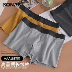 寶娜斯男士內褲純棉抗菌襠寬鬆男生透氣平角短褲青少年四角短褲衩