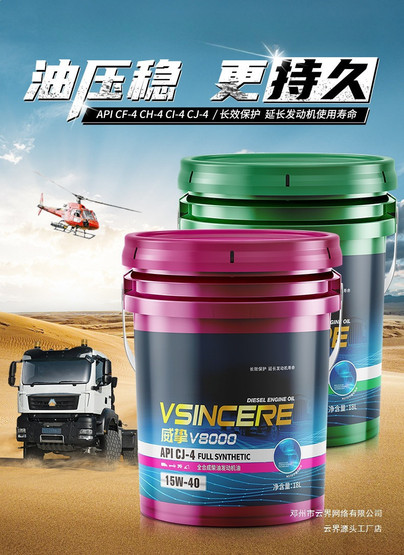 Yunjie Ci/Cj Large Barrel Diesel Engine Oil Provides Cushioning and Shock Absorption, Enhances Power, and Cleans Efficiently