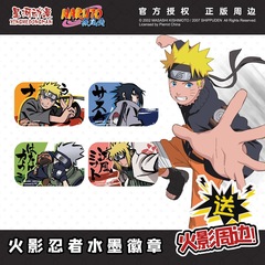 星河アニメ火影忍者公式ナルトサスケイタチ水墨細砂バッジ