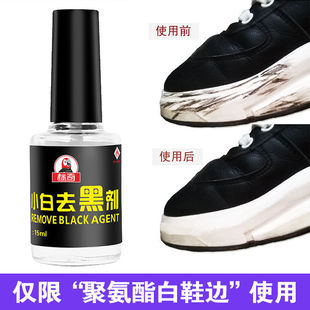 15ml����С��ȥ�ڄ� �\��Ь��ӡȥ���zЬ�׻���ȥ���ܽ℩