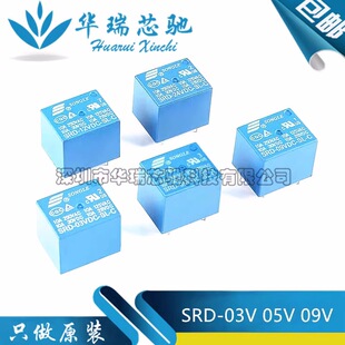Relay SRD-05V 09V 12V 24V 48VDC-SL-A-SL-C 4-pin 5-pin electrons