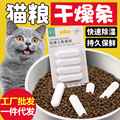 硅藻土干燥条宠物猫粮干燥剂米桶干燥块衣柜用防潮防霉除湿剂