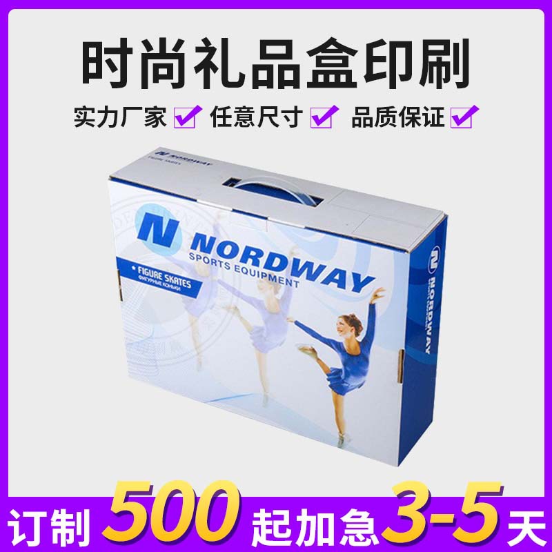 厂家直供加工低价批发时尚礼品盒礼物盒 提手盒 收缩盒