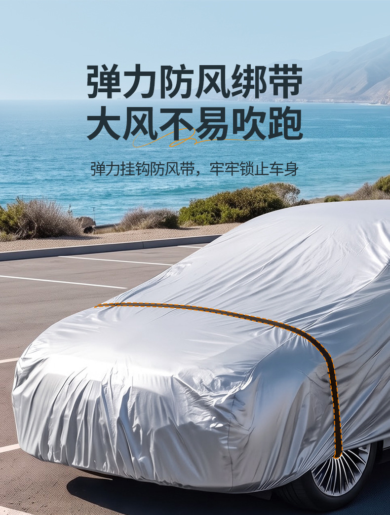 Full-coverage car cover made of one-piece cut PE plastic film, lightweight, simple, waterproof, dustproof car cover, car sunshade