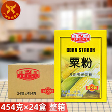 理想 粟粉454g*24盒 整箱食用玉米淀粉萝卜糕虾饺肠粉勾芡蘸粉用