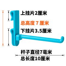 8ACW批发网格网片挂钩铁丝网配件超市货架网钩夜市摆摊展会挂勾收