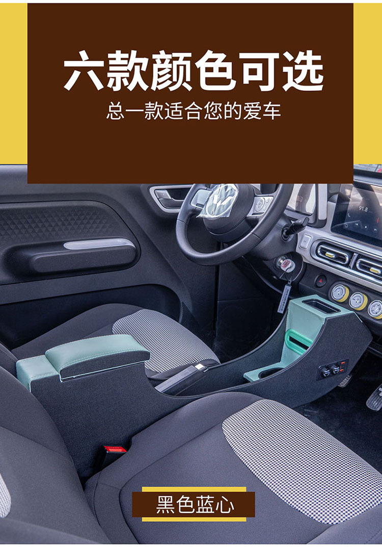Suitable for 24 Wuling Hongguang mini macaron third generation armrest box decoration central armrest box