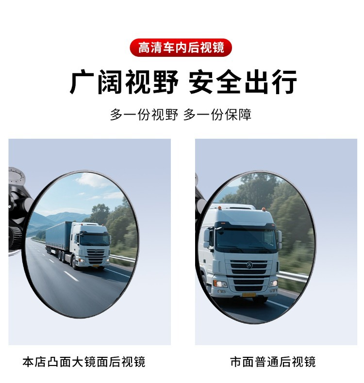 360 ° Wide-Angle Blind Spot-Free Tricycle Rearview Mirror, Suction Cup Type Convex Reversing Mirror, Large Field of View Reflector, Universal