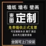 喷绘定制展厅打印壁布