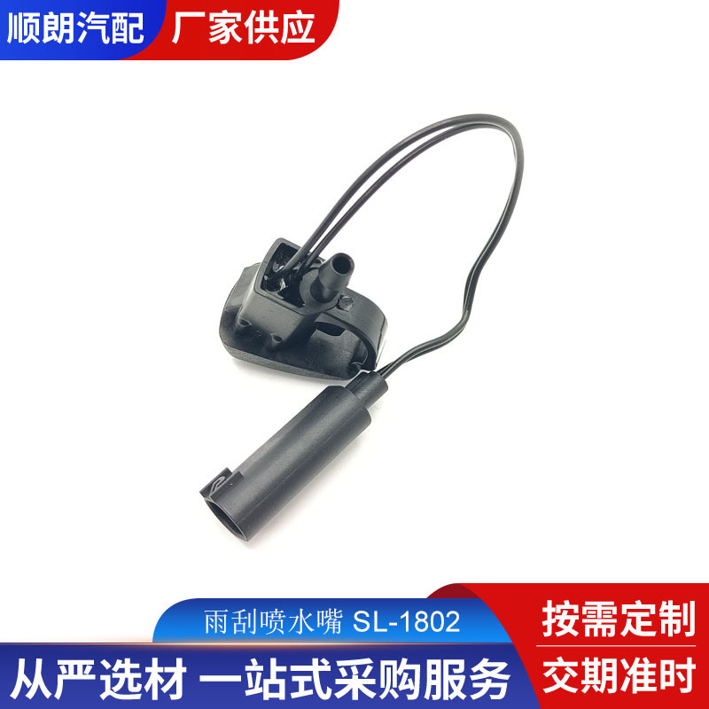 Suitable for Land Rover Range Rover Discover 2010 wiper nozzle LR048615 Suitable for Land Rover Range Rover Discover 2010 wiper nozzle LR048615