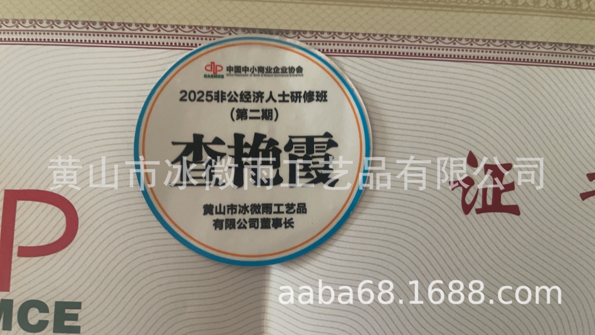 中社学院胸牌.jpg